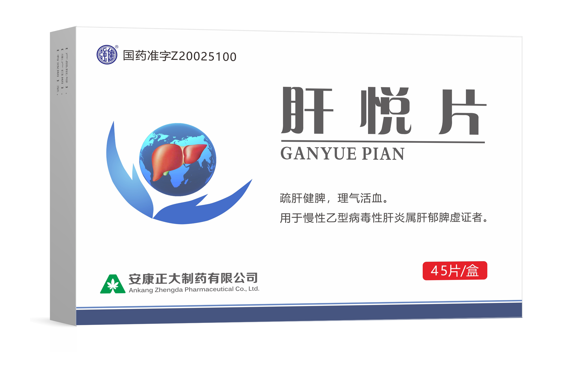 Ganyue tablets